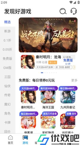 折上折手游平台