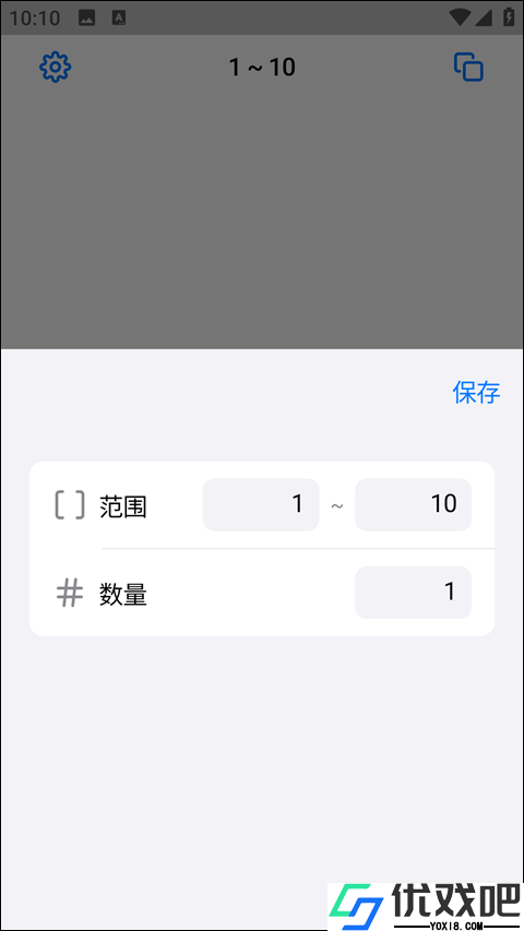 小决定APP