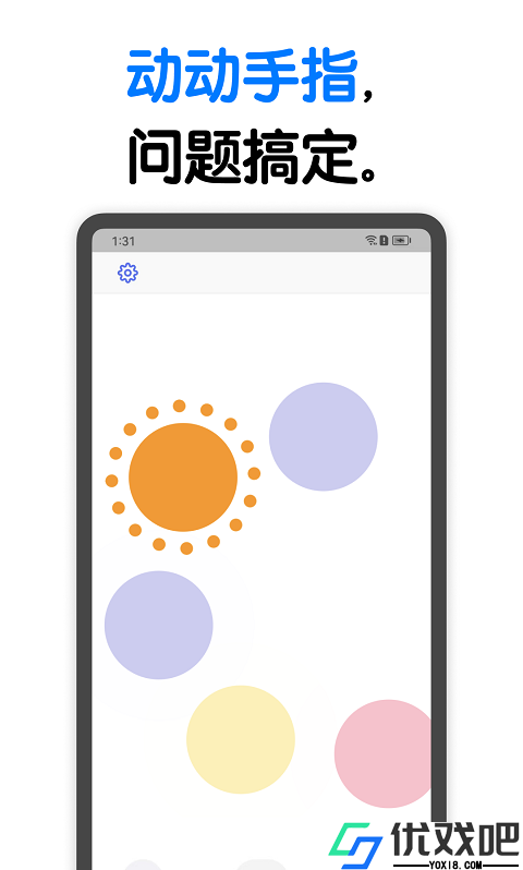 小决定APP