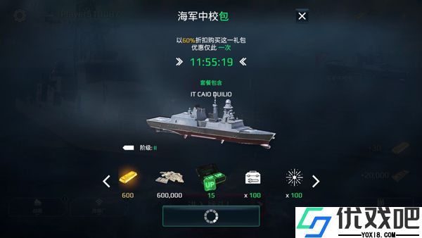 现代战舰