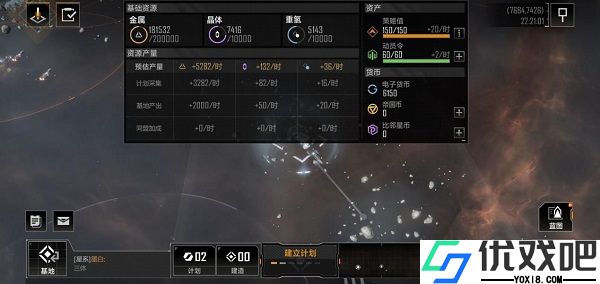 无尽的拉格朗日手机版