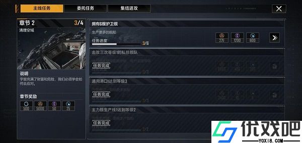 无尽的拉格朗日手机版