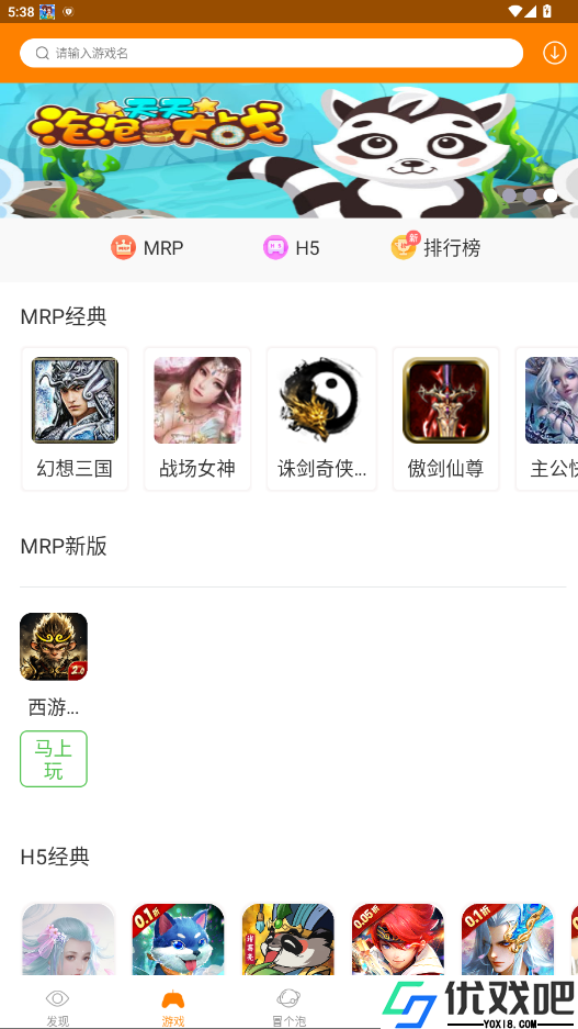 冒泡社区官方版
