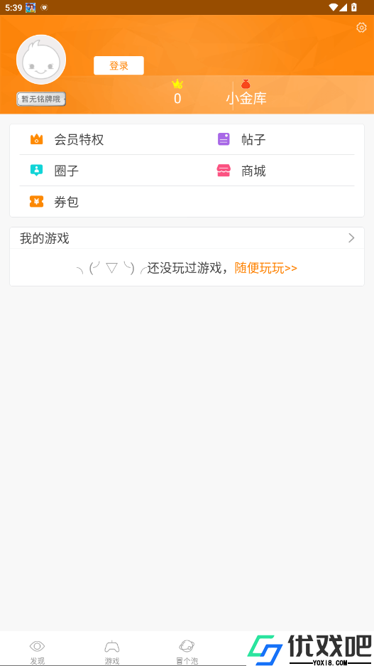 冒泡社区官方版