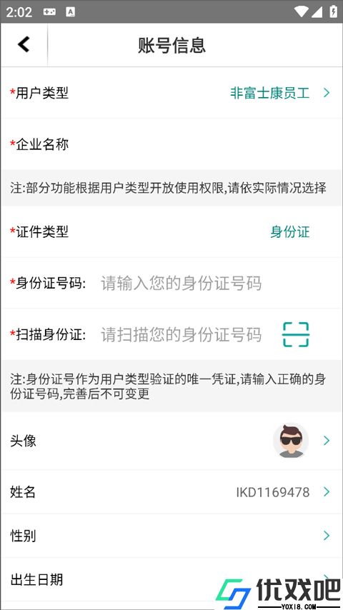 爱口袋app