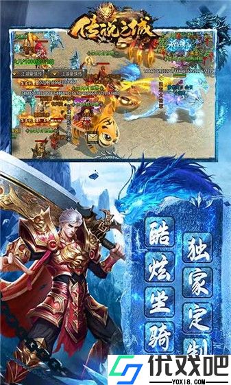 传说之城