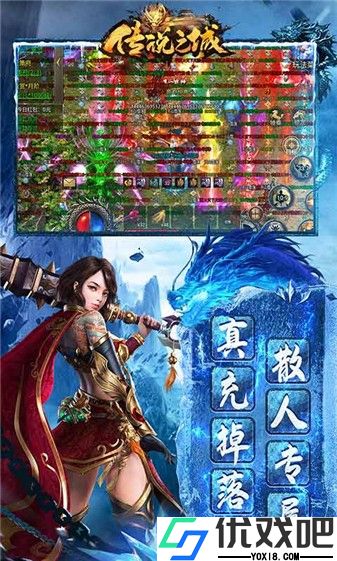 传说之城