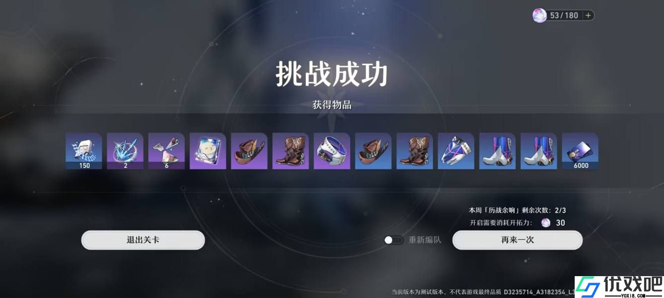 云崩铁