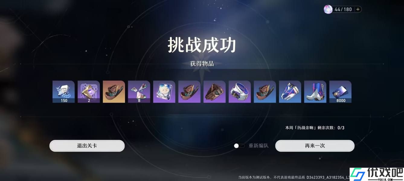 云崩铁