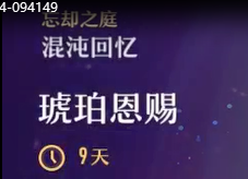 云崩铁