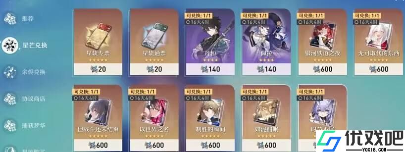 云崩铁