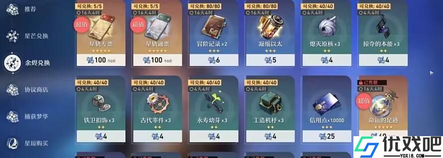 云崩铁