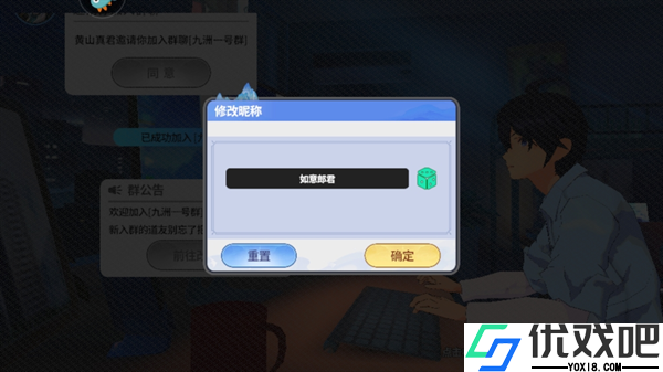 聊天群的日常生活