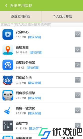 百度一键root