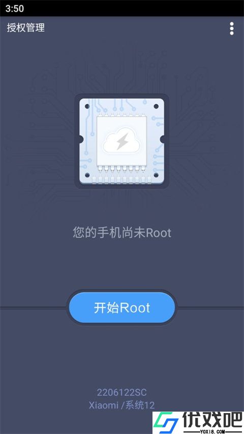 百度一键root
