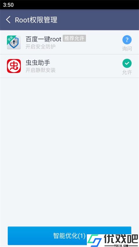 百度一键root