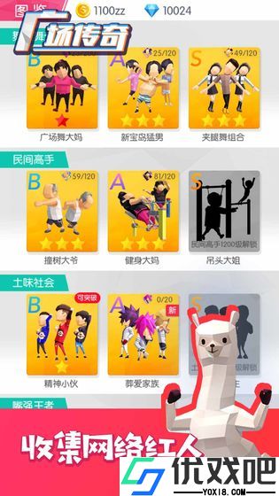 广场舞传奇