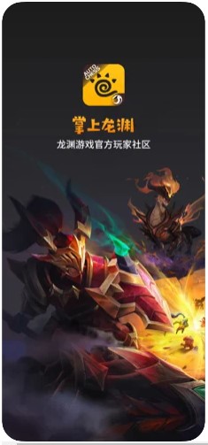 掌上龙渊