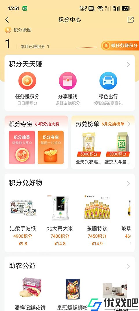 平安好车主