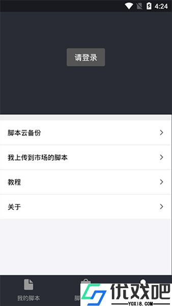 自动精灵