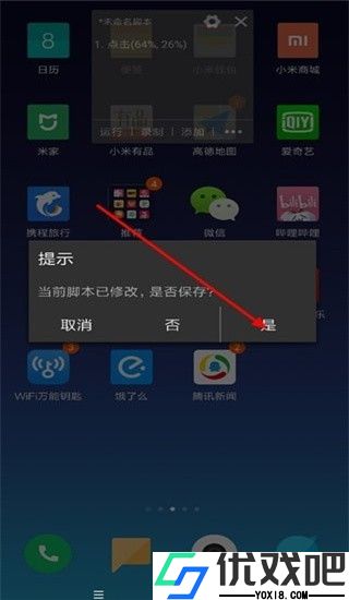 自动精灵