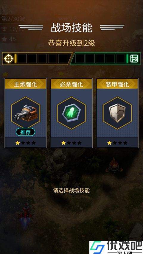 擎天战机0.1折
