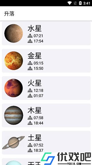 晴天钟APP