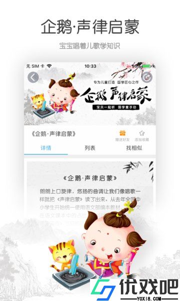 宝贝听听
