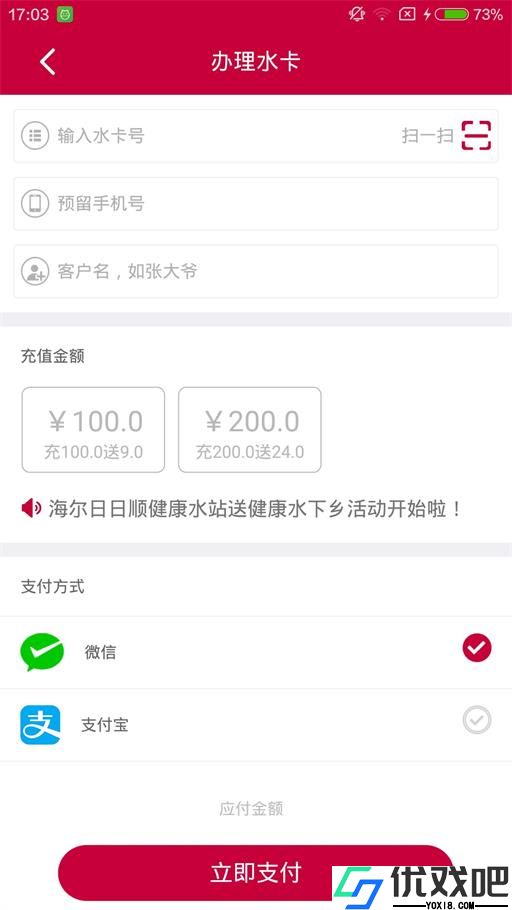 小顺管家