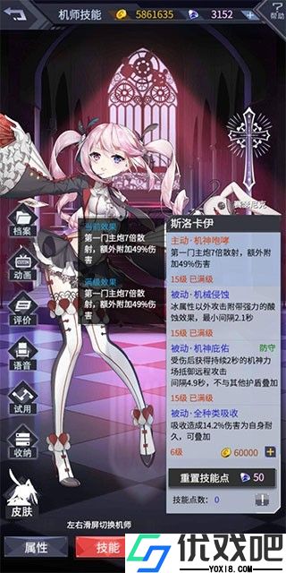 机动战队大作战