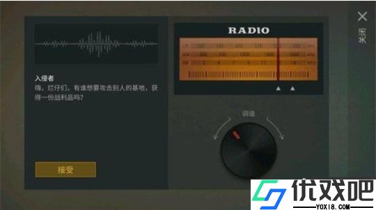 地球末日生存正版