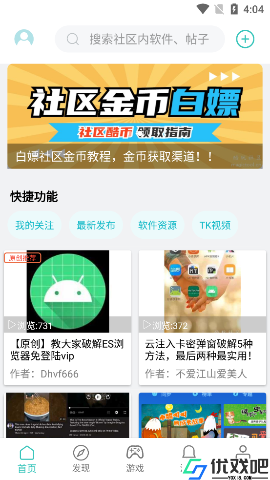 酷玩游戏盒子