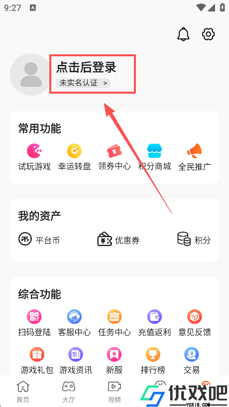酷玩游戏盒子