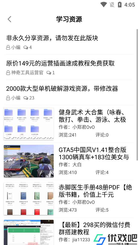 酷玩游戏盒子