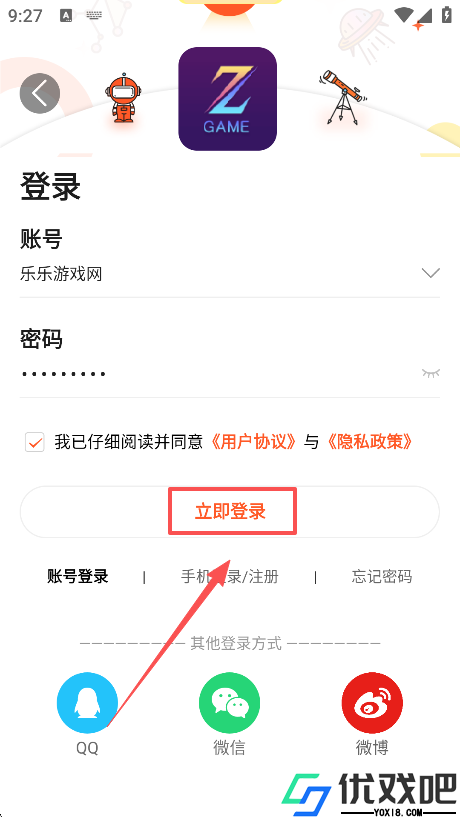 酷玩游戏盒子