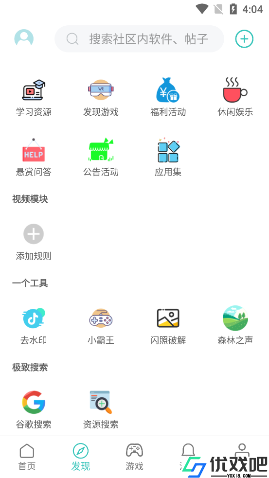 酷玩游戏盒子