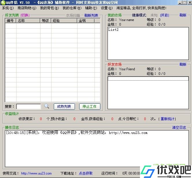 qq伴侣