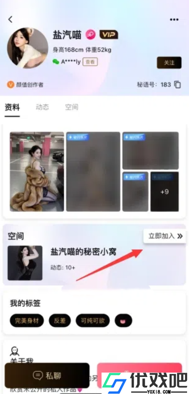 密语空间