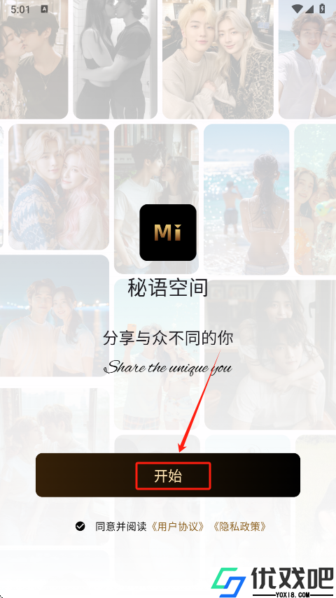 密语空间