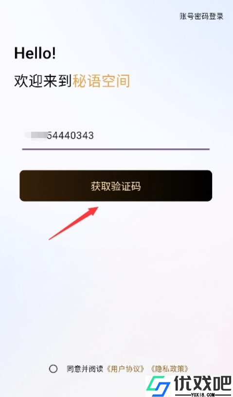 密语空间