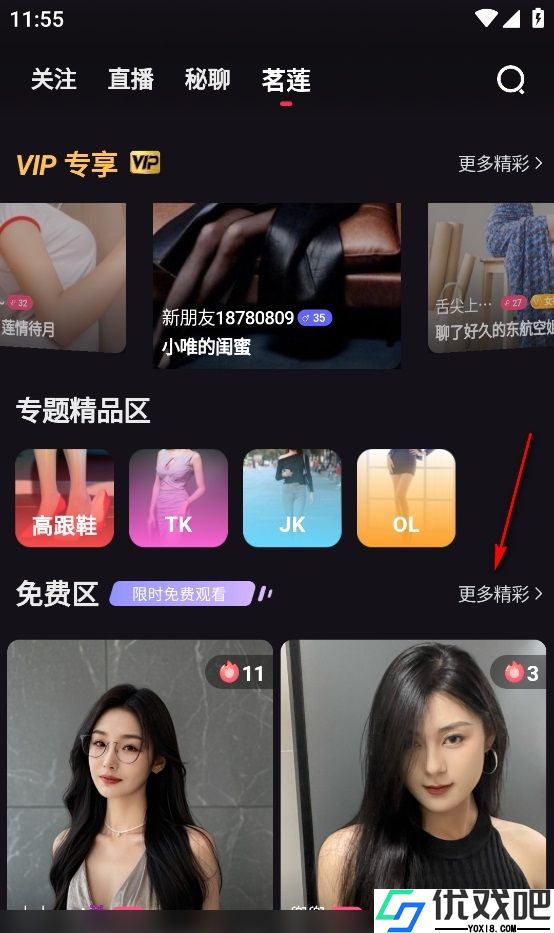 密语空间