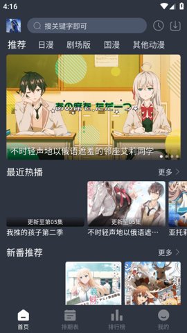 星空动漫免费版