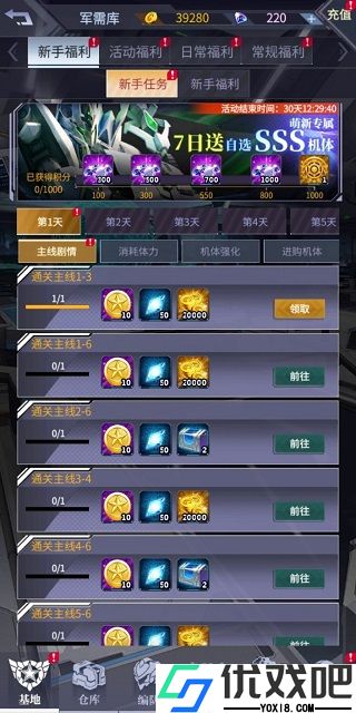 机动战队大作战wiki
