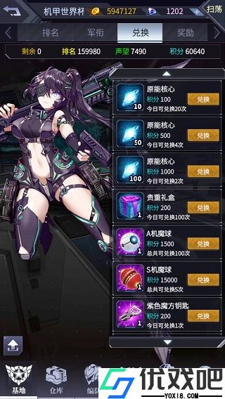 机动战队大作战wiki