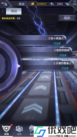 机动战队大作战wiki