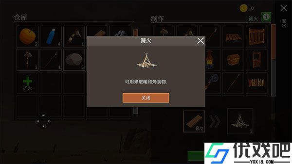 沙漠生存建造