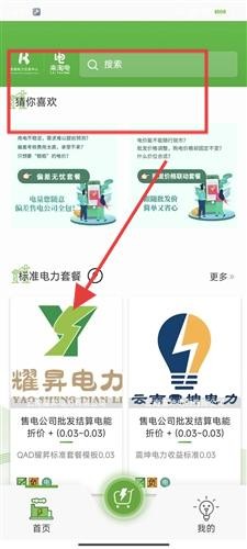 来淘电