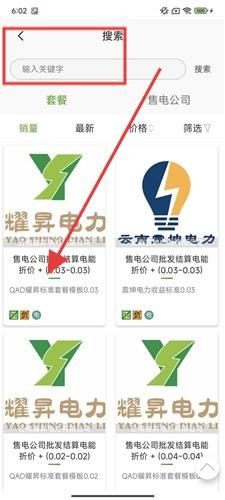 来淘电