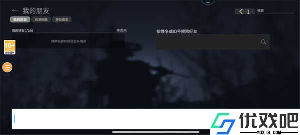战术大师