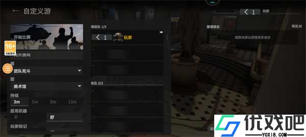 战术大师